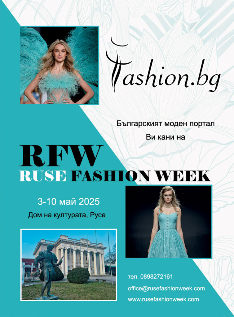 Ruse Fashion Week