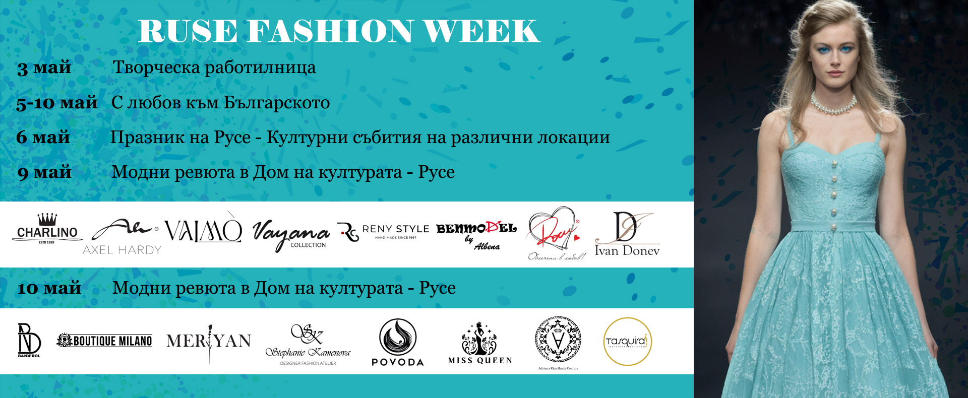 Ruse Fashion Week